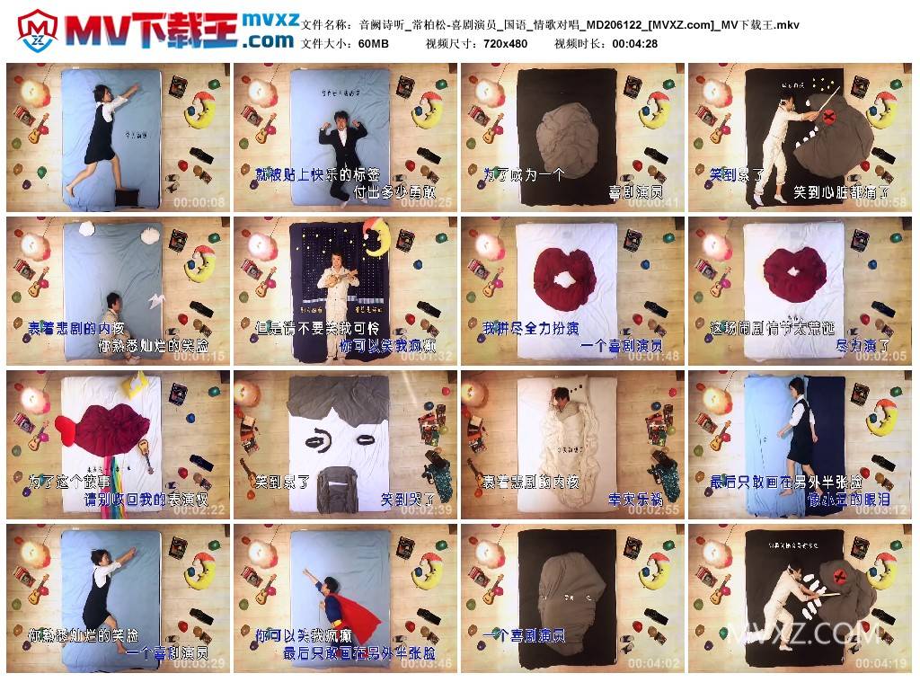 音阙诗听_常柏松-喜剧演员_国语_情歌对唱_MD206122